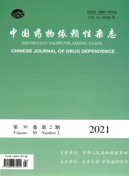 中国药物依赖性通报杂志