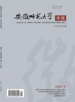 安徽师范大学学报