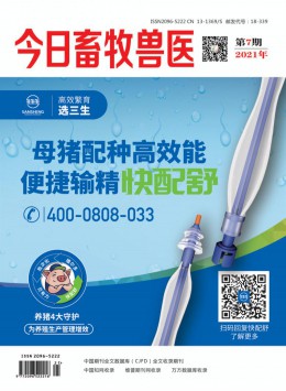 河北畜牧兽医杂志