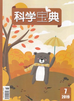 科学宝典杂志
