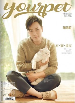 有宠杂志