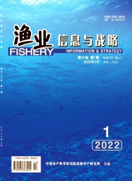 渔业科技产业
