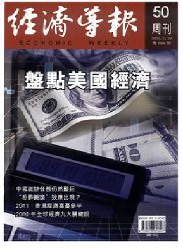 经济导报 · 医药技术杂志