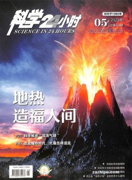 科学24小时