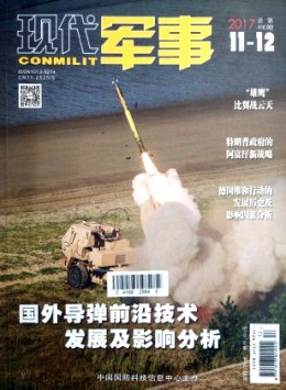 现代军事杂志