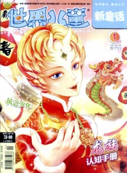 世界儿童