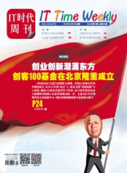 IT时代周刊杂志