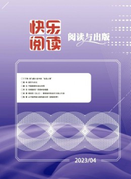 快乐阅读