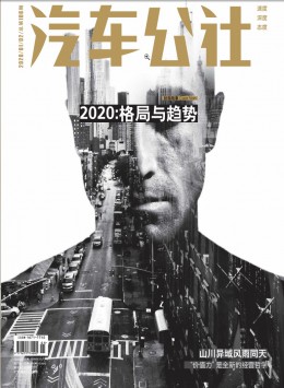 汽车公社杂志