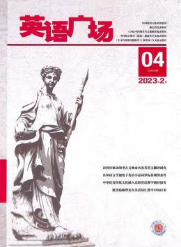 英语广场杂志