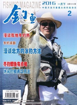 钓鱼杂志