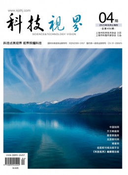 科技视界杂志