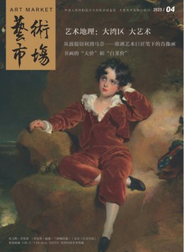 艺术市场