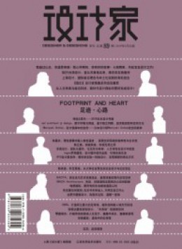 设计家杂志