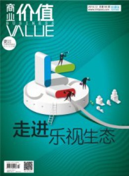 商业价值杂志