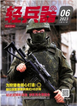 轻兵器