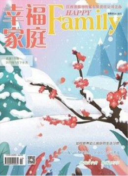 幸福家庭杂志