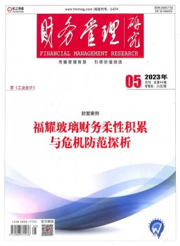 大众理财顾问杂志
