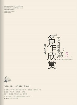 名作欣赏