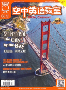 空中英语教室杂志