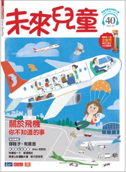未来儿童杂志