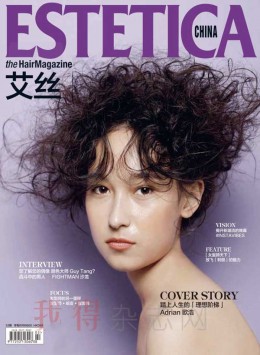 ESTETICA CHINA艾丝杂志