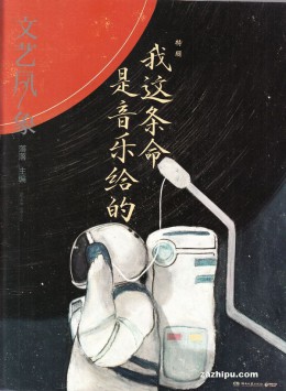 文艺风象杂志