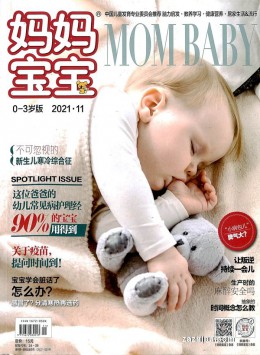 妈妈宝宝杂志