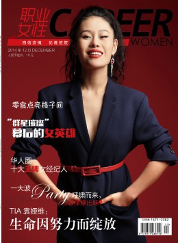 职业女性杂志