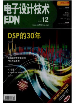 电子技术设计杂志