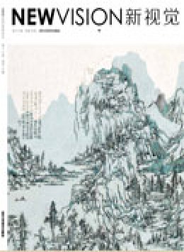 新视觉杂志