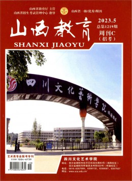  Shanxi Education