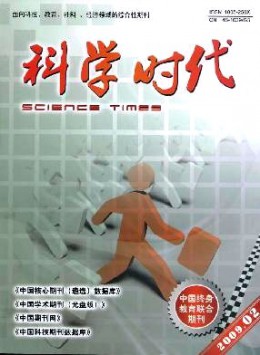 科学时代·综合版杂志