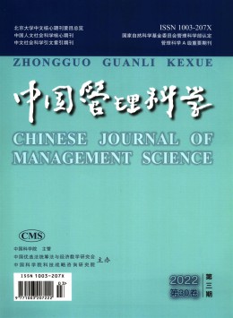 中国管理科学