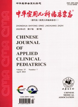  Chinese Practical Pediatric Clinic