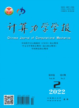  Journal of Computational Mechanics