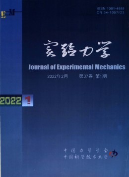  Experimental mechanics