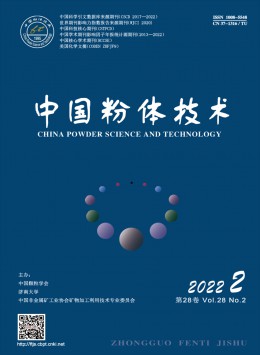 中国粉体技术 · 信息资讯版杂志