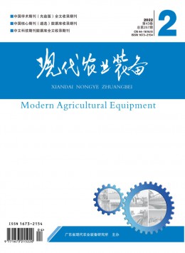 现代农业装备