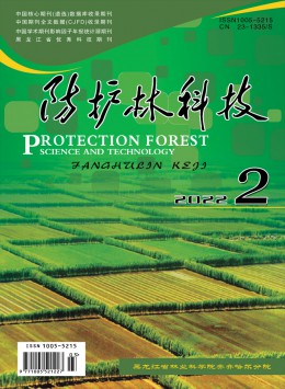 防护林科技
