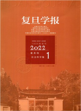 复旦学报·自然科学版