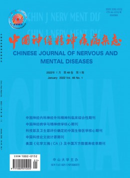 中国神经精神疾病