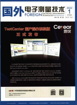 国外电子测量技术杂志