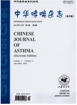 中华哮喘 · 电子版杂志