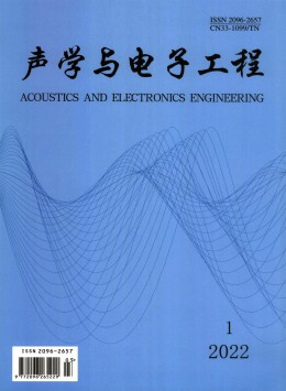 声学与电子工程杂志