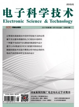 电子科学技术杂志