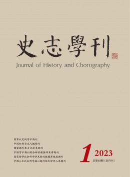 Journal of Historical Records