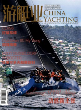 游艇业杂志