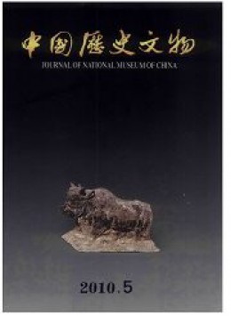 中国历史文物