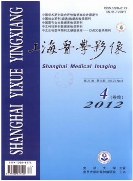 上海医学影像杂志